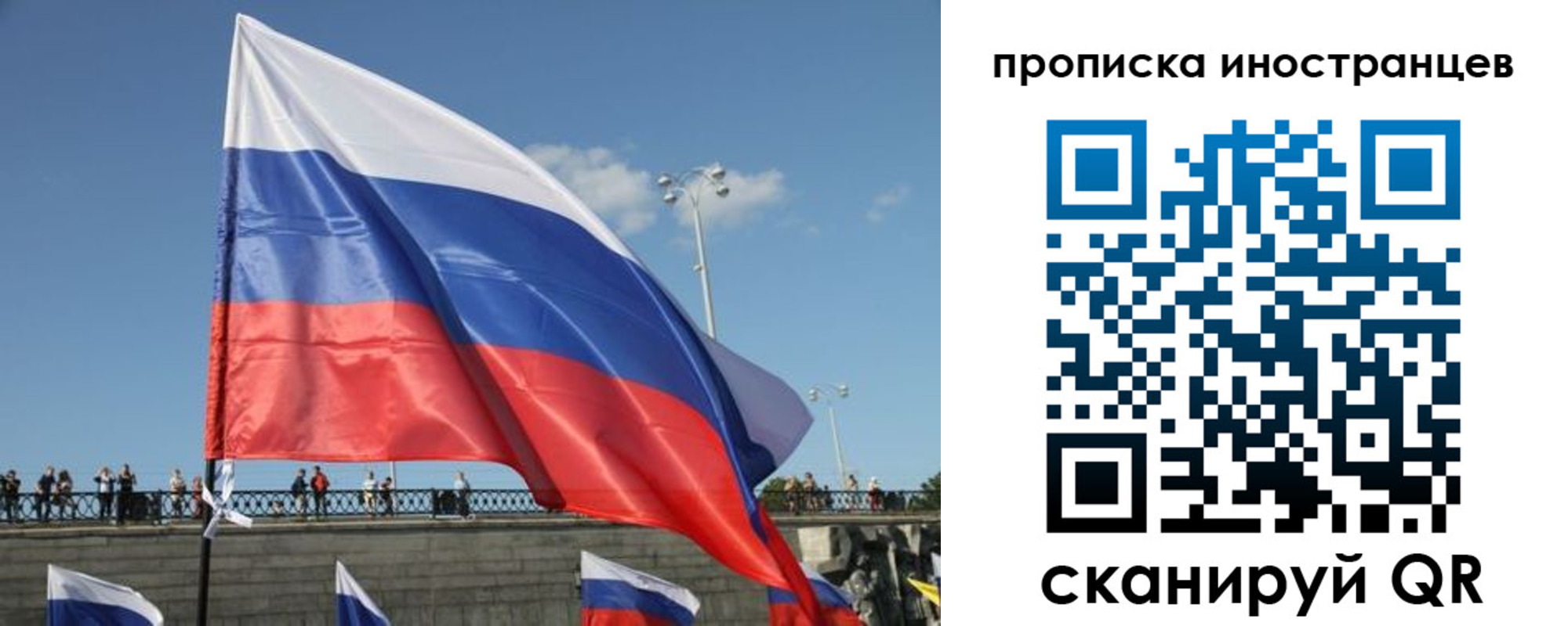 прописка иностранных граждан в Москве