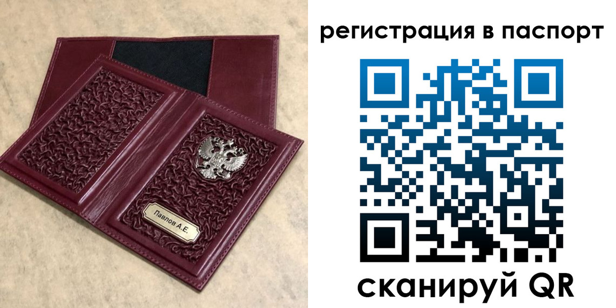 прописка поиск в Москве